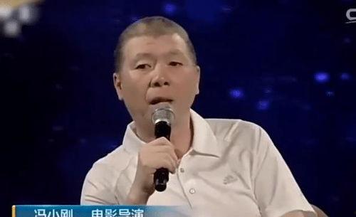 冯小刚 娱乐圈,娱乐圈的导演奇才与娱乐风云