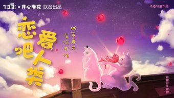 闹元宵开心麻花背景音效,欢声笑语满麻花